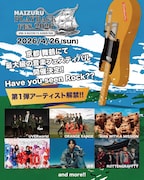「MAIZURU PLAYBACK FES. 2026」出演アーティスト第1弾告知ビジュアル