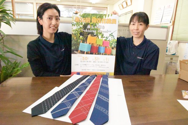 ３０日から知花花織展　２月１日まで、沖縄市