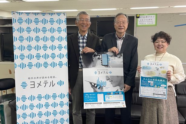 通話文字起こし　２８日利用体験会　うるま、沖縄市で