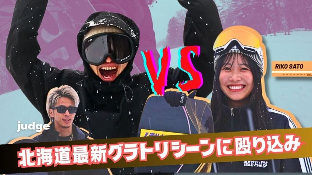 SODANE - 北海道最新グラトリシーンに殴り込み！注目ギャル「りこ」 VS MC NONO！キロロの対決を制するのは？
