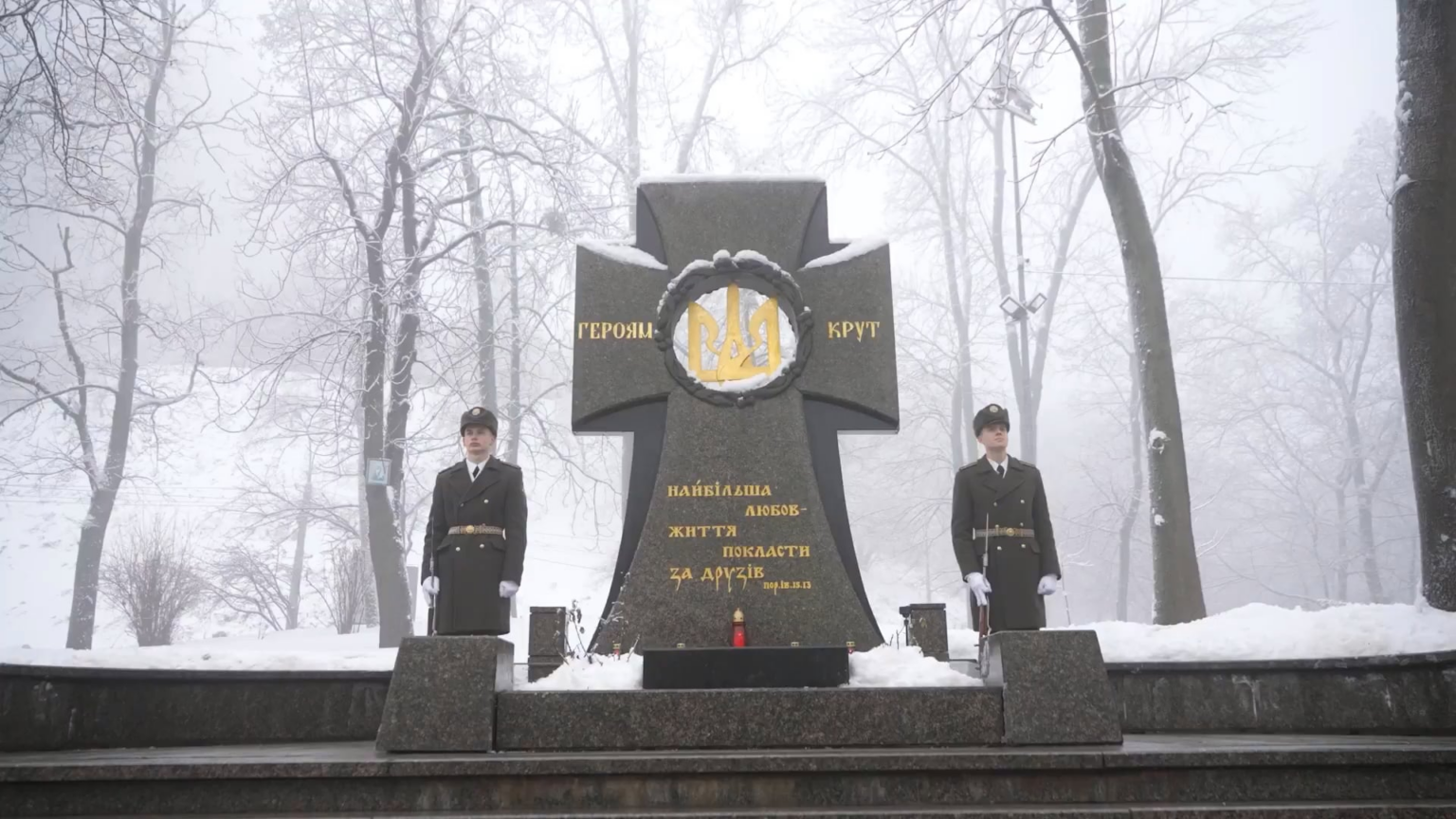 ゼレンスキー大統領：今日、私たちは我が国の英雄、つまりクルティの英雄を追悼します。 1918年1月29日、キエフへのボリシェヴィキの進軍を阻止した守備隊。