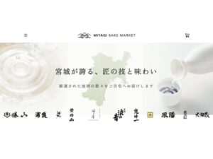 宮城県内の酒蔵を網羅し、酒文化を未来に残すことを目指す「MIYAGI SAKE MARKET」誕生！ - STRAIGHT PRESS[ストレートプレス]