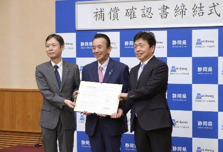 リニア工事補償で書面締結　静岡県とＪＲ、水利用影響