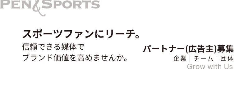 Pen&Sports Partner with us