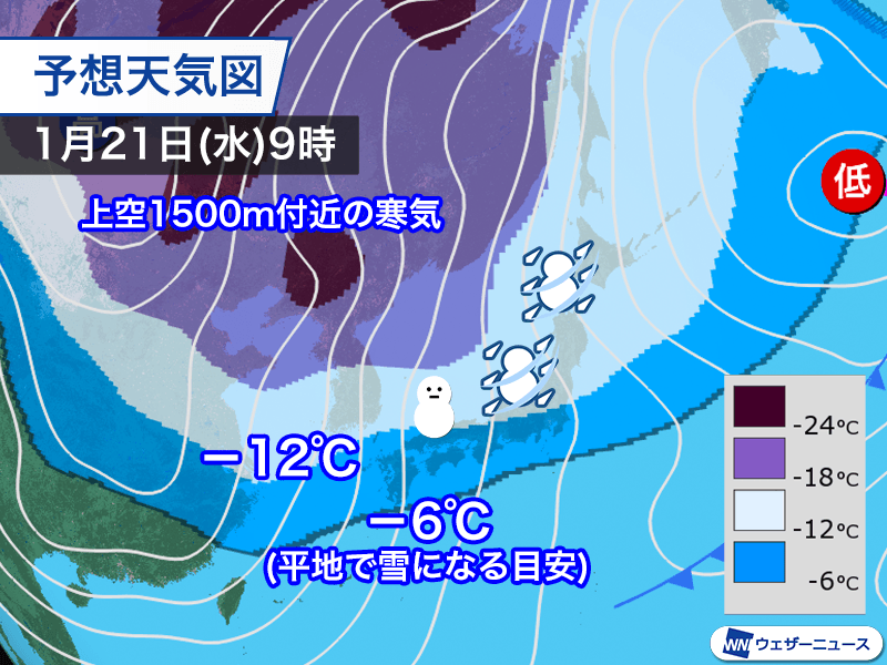来週は日本列島に寒波襲来 大雪や寒さに早めに備えを