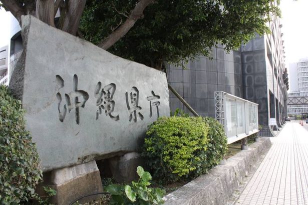 教員採用試験に離島・過疎地枠　沖縄県教委が来年度から