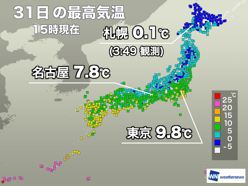 1月最終日も全国的に真冬の寒さ 東京都心も10℃に届かず