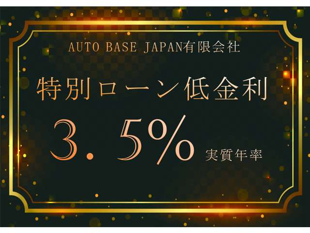 信頼があるからこそ実現できる低金利!是非ご相談下さい。他にもクレジットカード//現金/口座振込に対応しております。