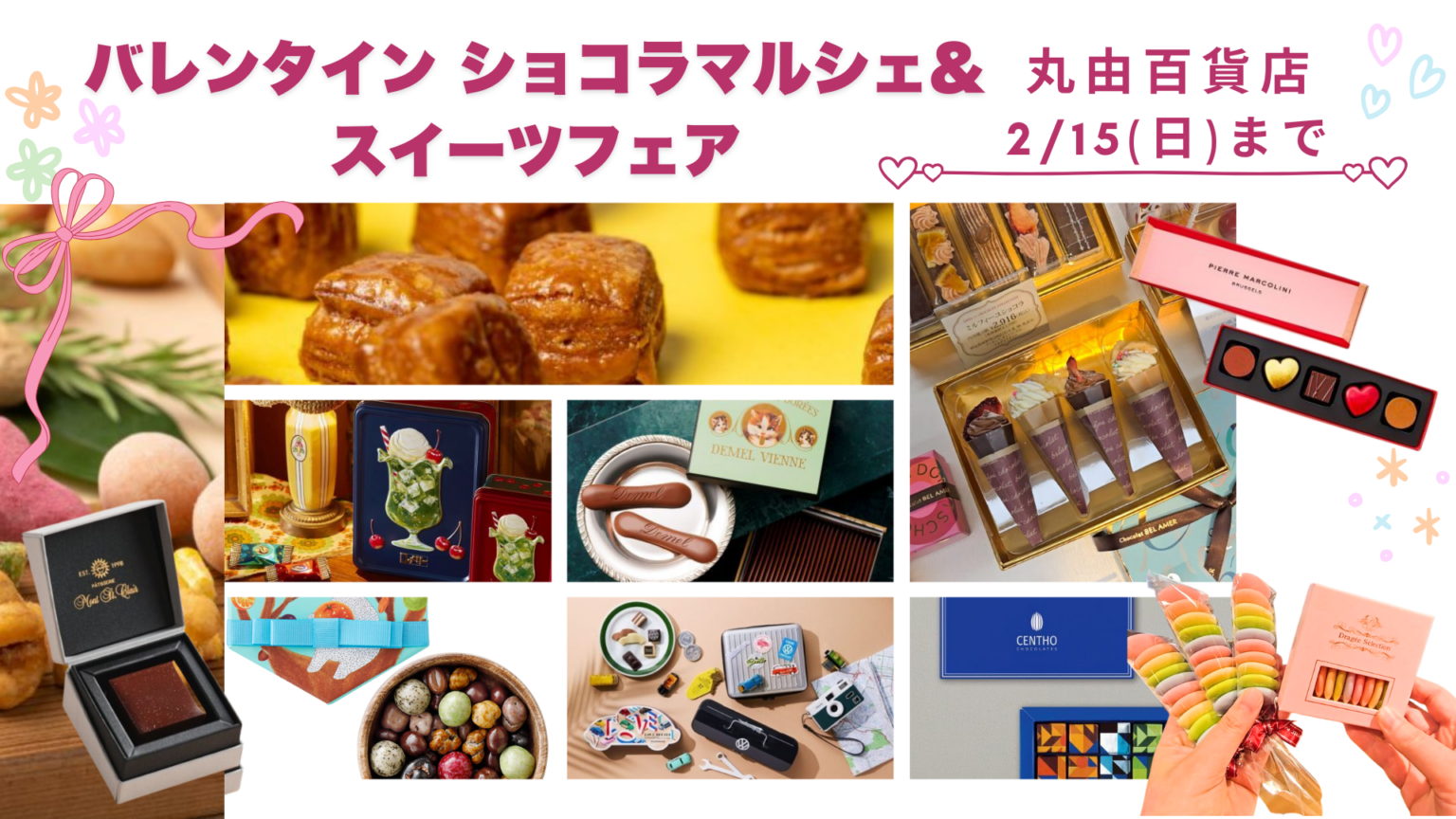 鳥取市の丸由百貨店で開催「バレンタイン ショコラマルシェ&スイーツフェア」大切な方へ、自分へのご褒美に。選りすぐりのショコラとスイーツが大集合！【2/15(日)まで】 | 鳥取マガジン