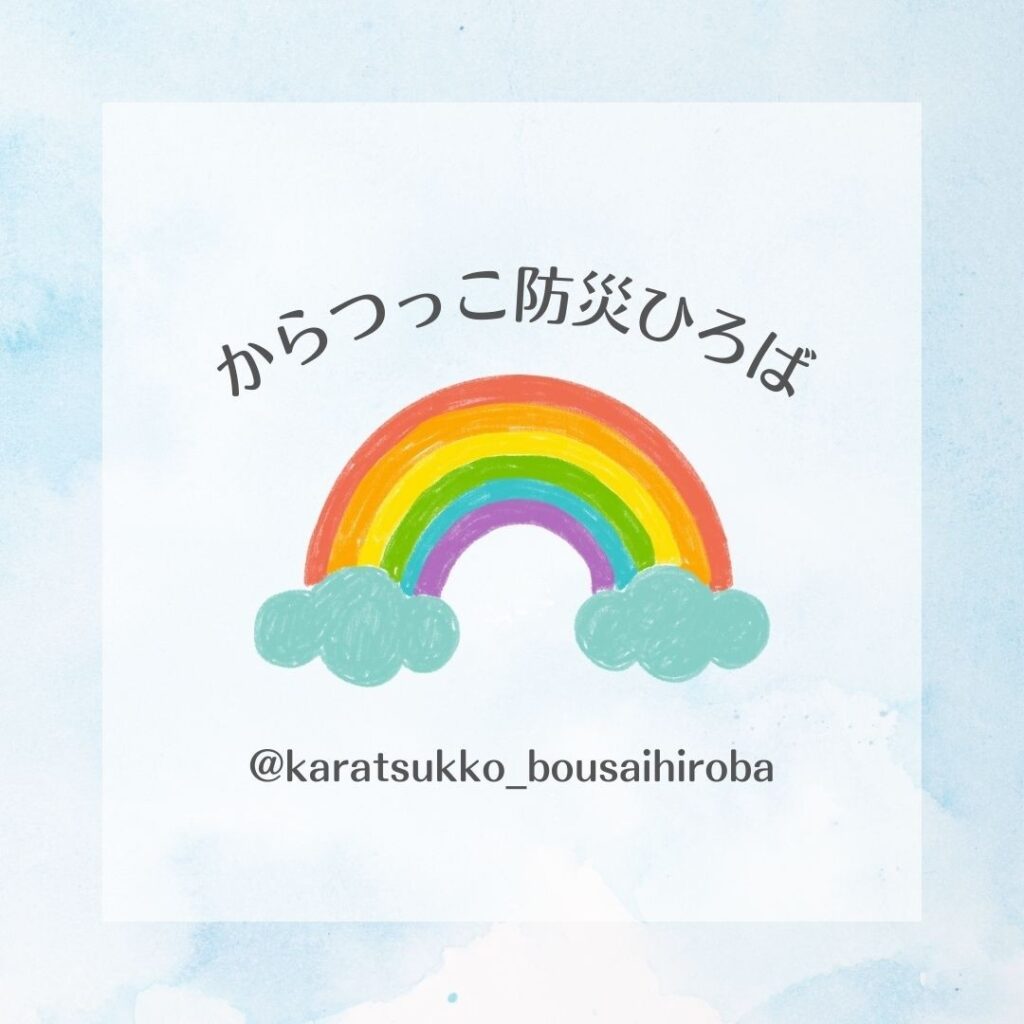 【佐賀県唐津市】防災ひろばフェスタを盛り上げたい! | からつっこ防災ひろば 学園生活コミュニティ「キャラフレ」|『節分』イベントのお知らせ