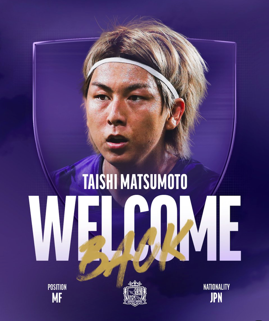サンフレッチェ広島、松本泰志の完全移籍加入を発表 | 話題の投稿 | スポーツブル (スポブル)