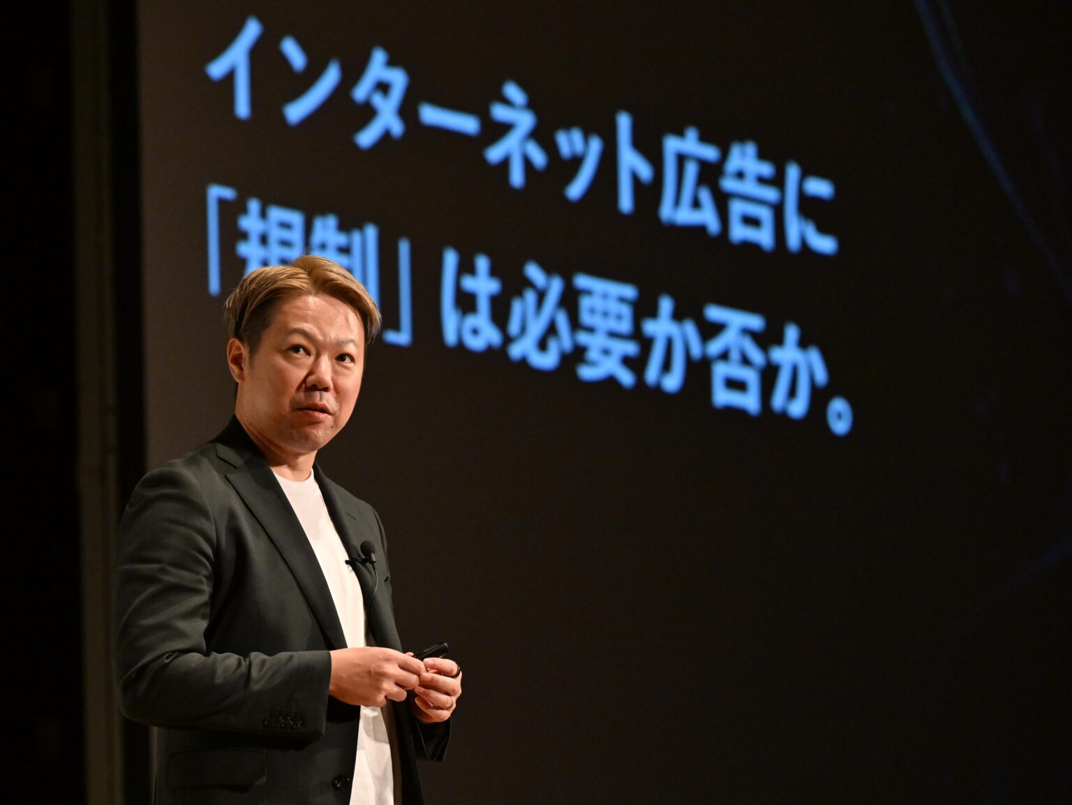 インターネット広告に「規制」は必要か否か。－ATS Tokyo 2025 セッションレポート - Exchangewire Japan