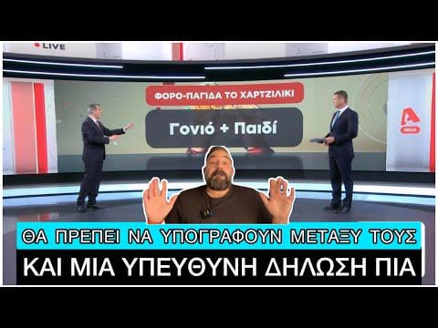 IRIS を通じて子供に送金する親には税金がかかります