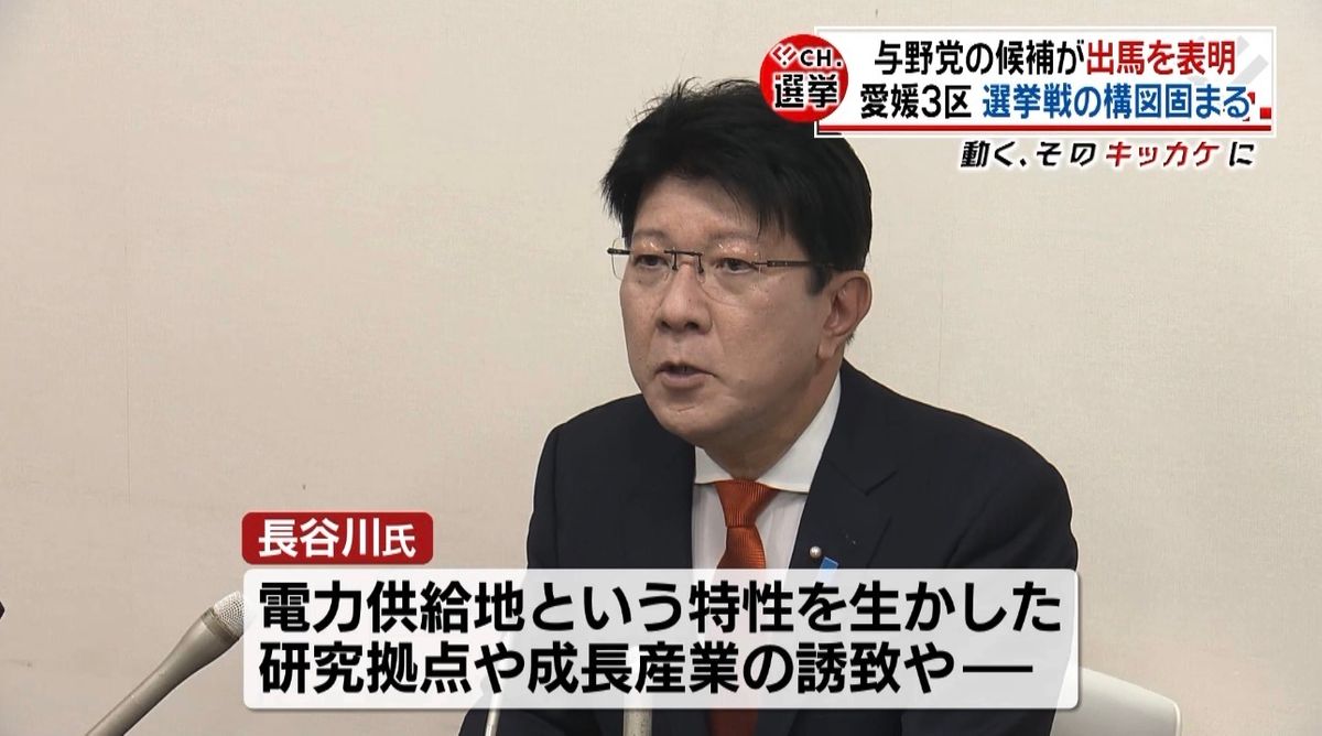 愛媛3区 自民・現職 長谷川淳二氏と中道・新人 萩原旭人氏が出馬表明 選挙戦の構図固まる