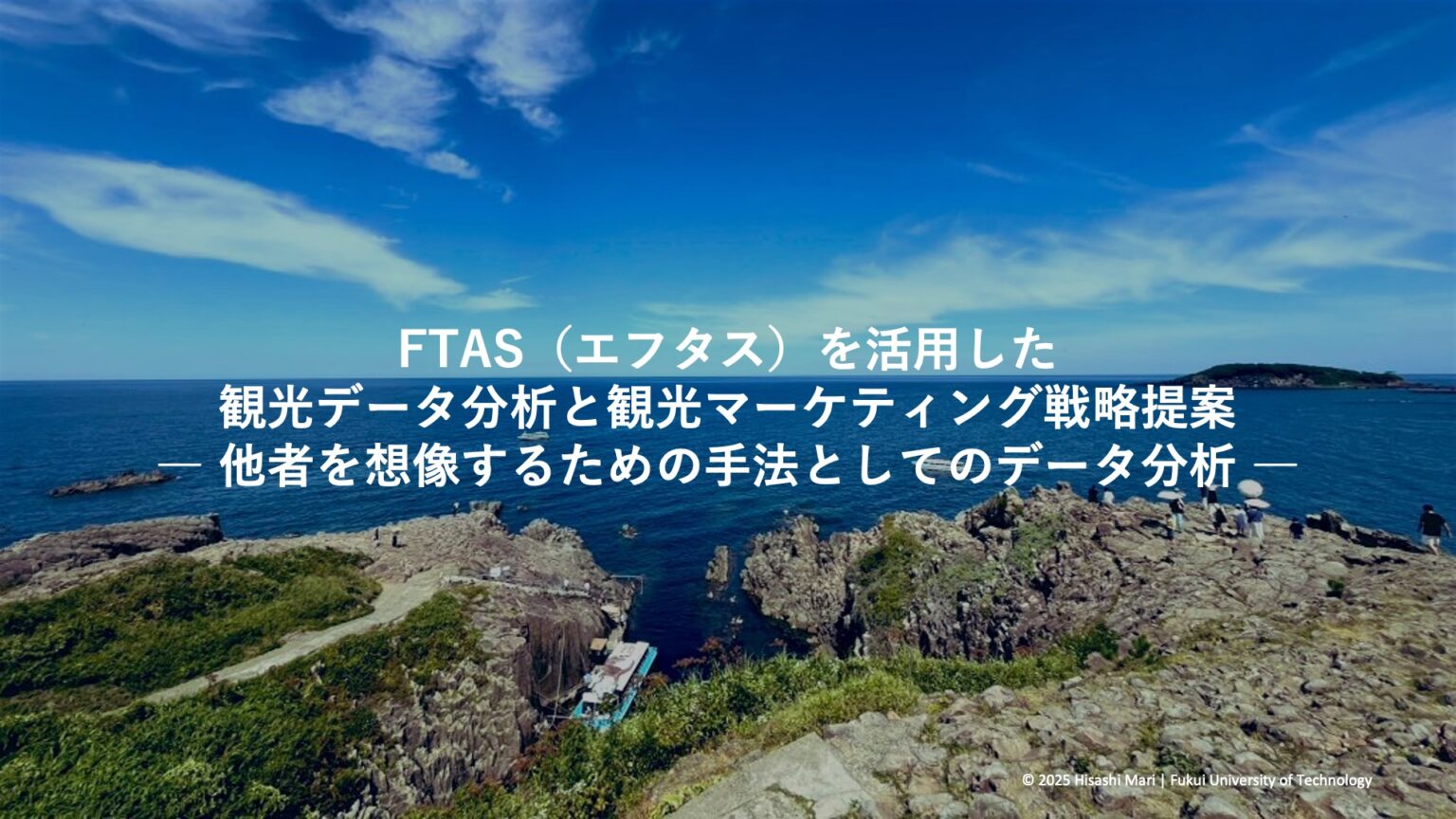 ◆福井工業大学◆正解のない時代に「問いを立てる力」をどう育てるか ― 経営情報学部で始まったデータ×AI×PBLで再設計する経営情報教育 ― - 大学プレスセンター