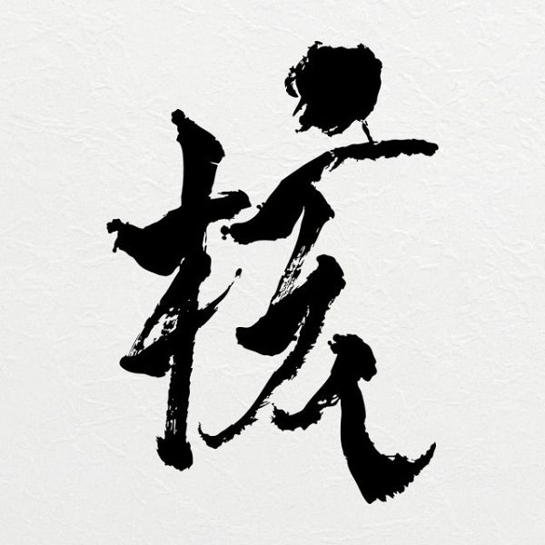 XG『THE CORE – 核』、自身2作目デジタルアルバム1位【オリコンランキング】:紀伊民報AGARA|和歌山県のニュースサイト XG『THE CORE - 核』(権利元:XGALX/2026年1月23日配信開始)