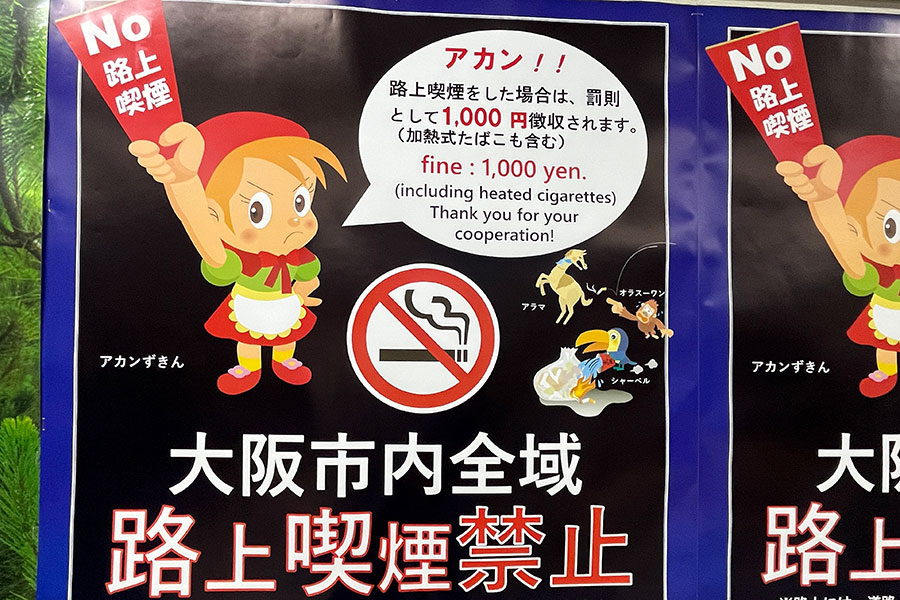 アラマ、オラスーワン…大阪人お馴染みの「アカンずきん」に仲間が！？ | Lmaga.jp