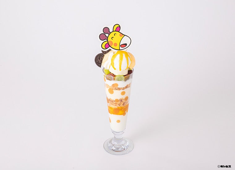 シェアして食べよう！ きりんさんのロングパフェ　　税込3,880円（C）ギンビス