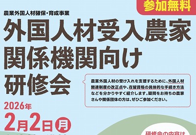 熊本県は農業分野の外国人材の受入・育成を支援 | ASEAN PORTAL(アセアン ポータル)