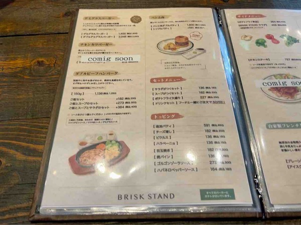 BRISK STAND 新潟