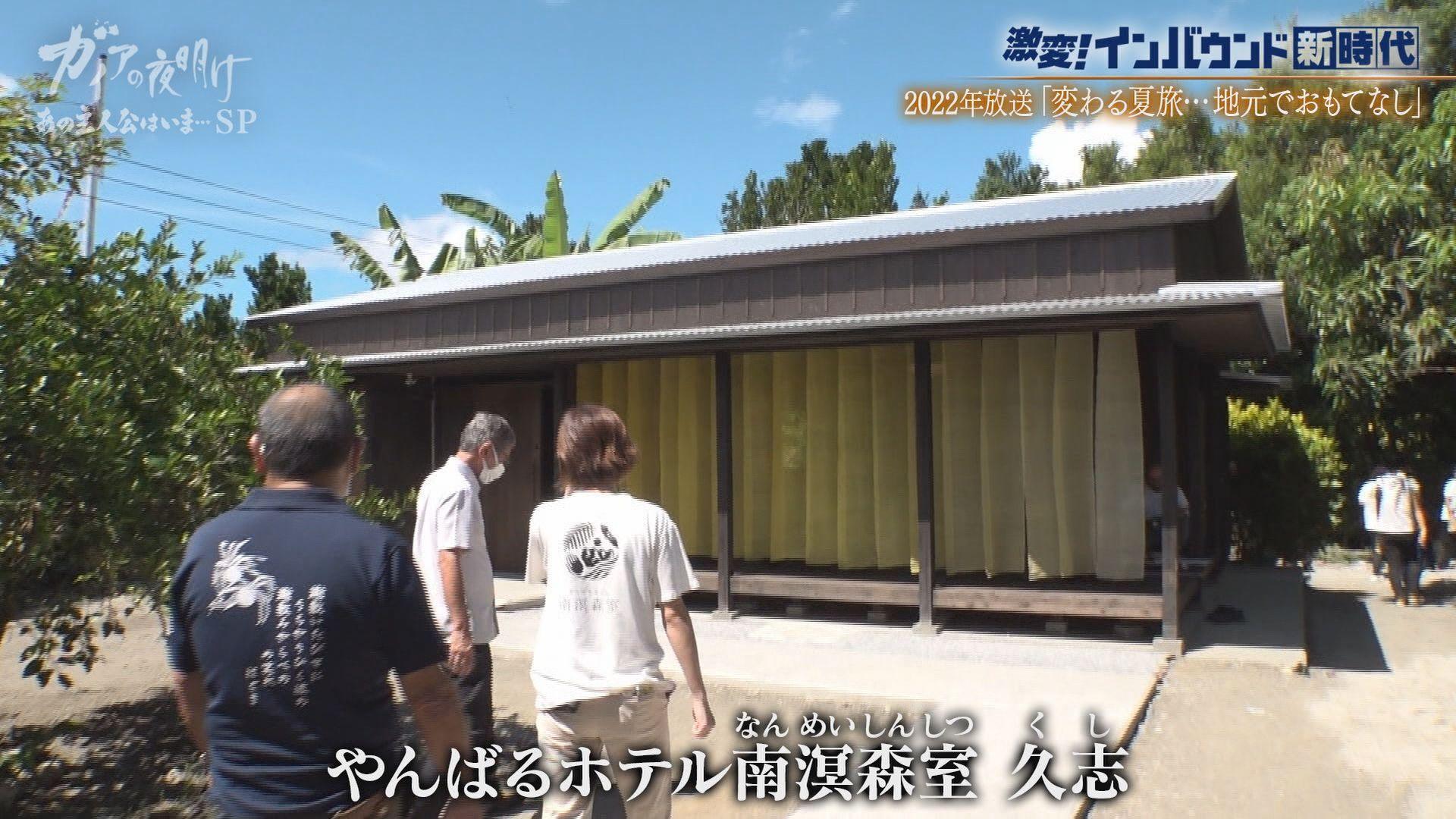 ガイアの夜明け