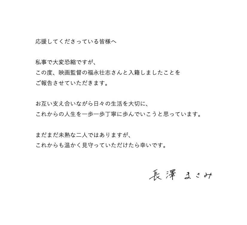 長澤まさみが結婚 お相手は映画監督 | 話題の投稿 | スポーツブル (スポブル) 長澤まさみが結婚 お相手は映画監督 | 話題の投稿 | スポーツブル (スポブル)