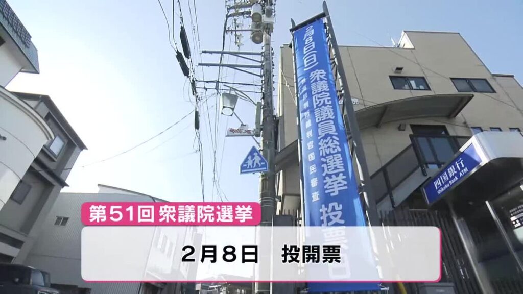 衆議院選挙が公示 県内2選挙区に現職と新人の計6人が立候補【高知】(2026年1月27日掲載)|RKC NEWS NNN 共有