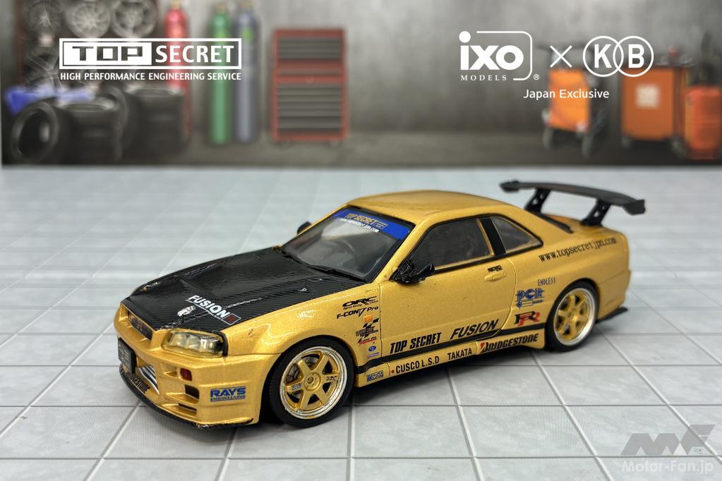 「TOP SECRET R34」モデルカーを国際貿易が大阪オートメッセで限定販売【大阪オートメッセ2026】 | Motor-Fan[モーターファン] 自動車関連記事を中心に配信するメディアプラットフォーム