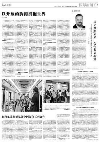 チェコ警察、スロバキアの政治家と関係のある中国人スパイを逮捕