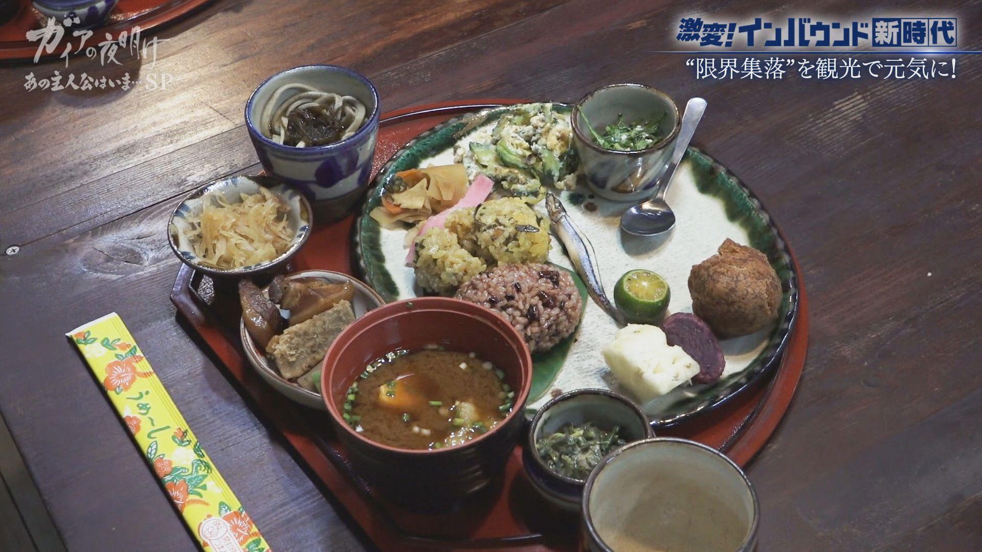 ガイアの夜明け