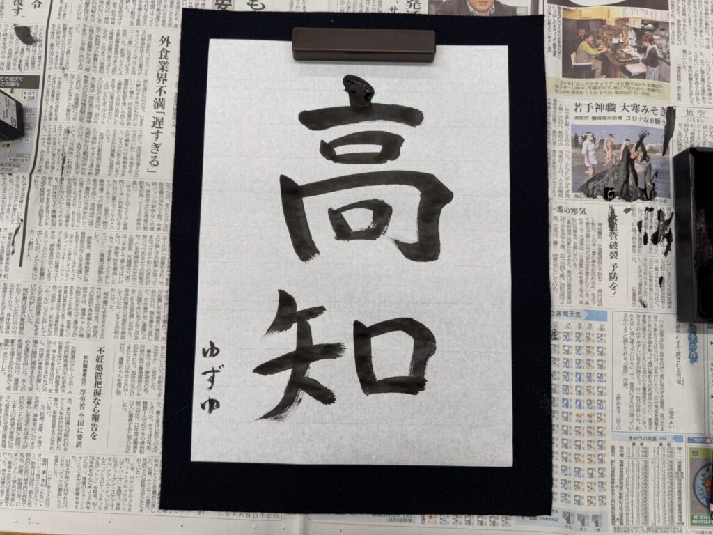 【高知市】1月2日・3日は城博で「博物館に初もうで」開催！羽子板やコマ回しなどお正月らしい体験をしよう♪ | 号外NET 高知市