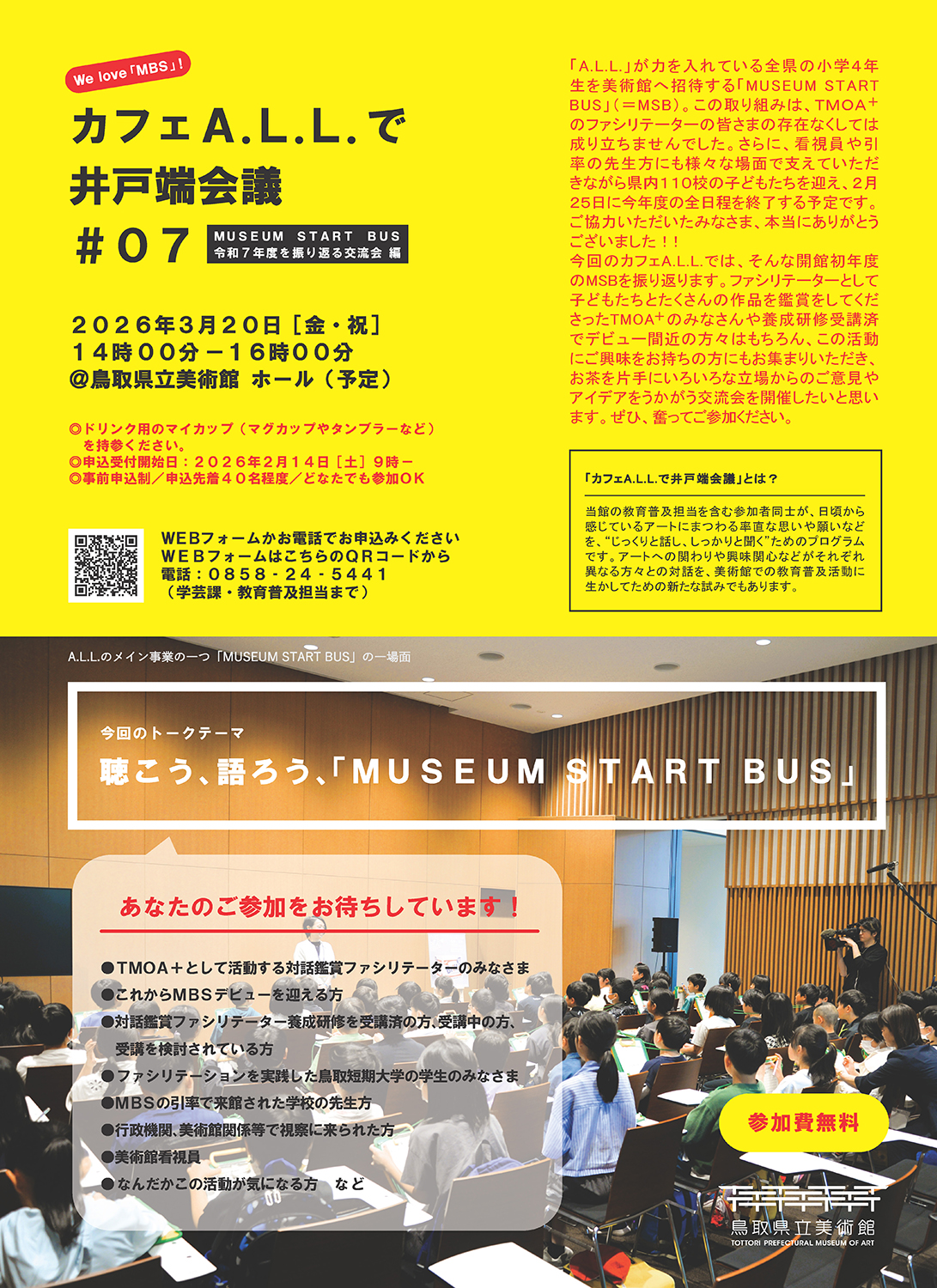 カフェA.L.L.で井戸端会議＃07