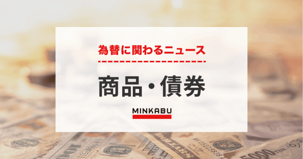 米国がベネズエラ運営、メキシコ・キューバにも警告　原油と金は上昇する可能性 - 2026年01月05日07:10｜為替ニュース｜みんかぶ