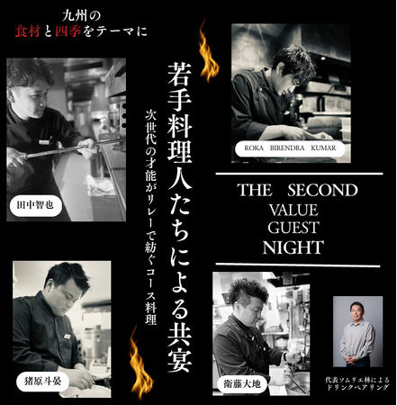 お客様へ“ありがとう”を届ける第2回「バリューゲストナイト」 | 鹿児島・九州プレスリリース | 生活情報 | くらし