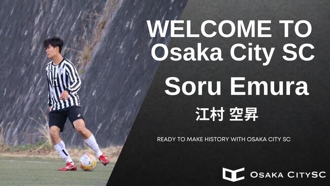 大阪市から“史上最速でのJリーグ昇格”を目指すOsaka City SCに、大阪商業大学から江村空昇 選手加入決定！ | ニコニコニュース