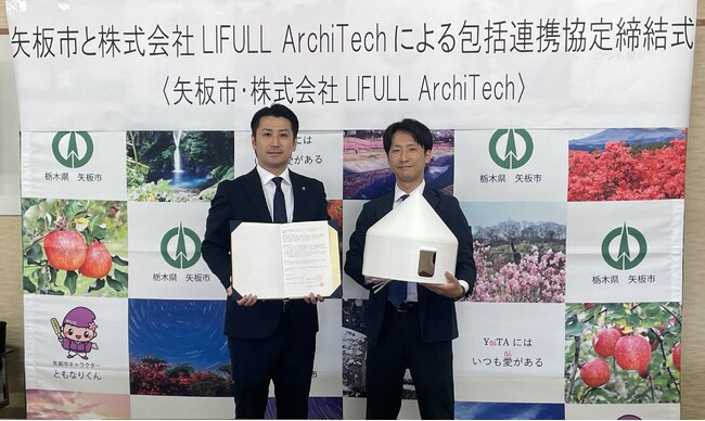 LIFULL ArchiTech、栃木県矢板市と「包括連携協定」を締結し、インスタントハウスを活用した地域防災を推進｜PR TIMES｜下野新聞デジタル