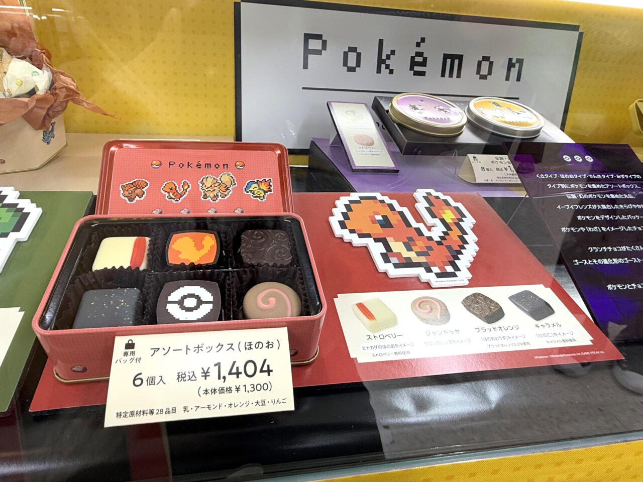 2025年1月23日 ~ 2月14日の間、高知大丸で開催されている「ショコラプロムナード」の様子