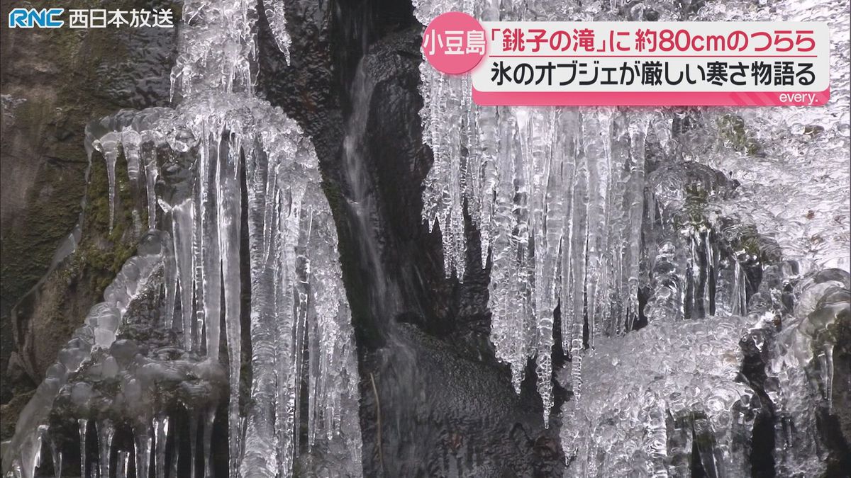 小豆島　銚子渓に「氷のオブジェ」