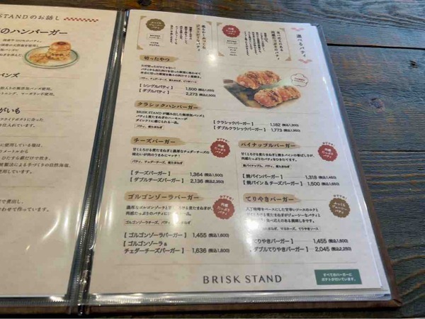 BRISK STAND 新潟