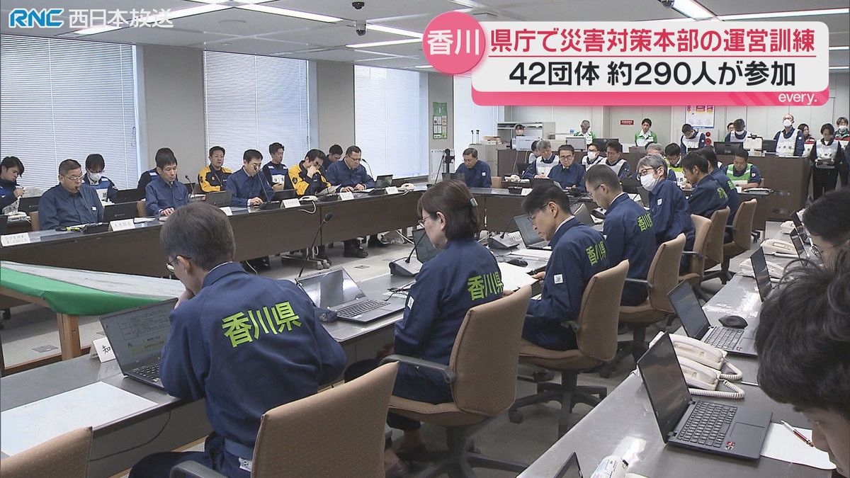南海トラフ地震に備え　香川県庁で災害対策本部運営訓練「即時応援県」も初参加