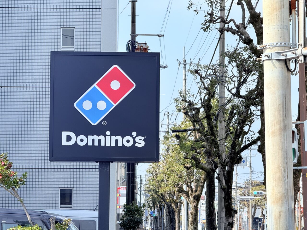 2025年3月2日に閉店した「ドミノ・ピザ 高知塩田町店」