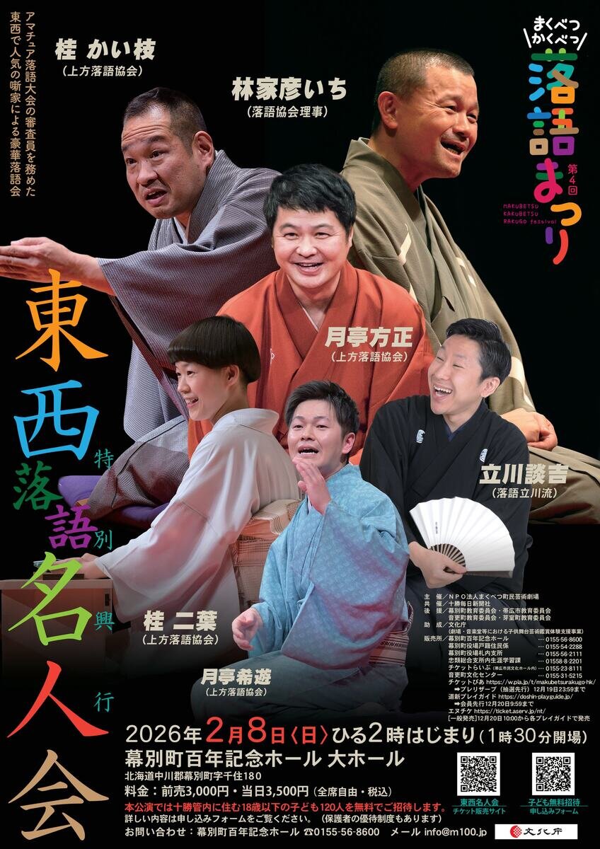 ９　26-2-7 maku-meijin.入稿用pdf (1).jpg