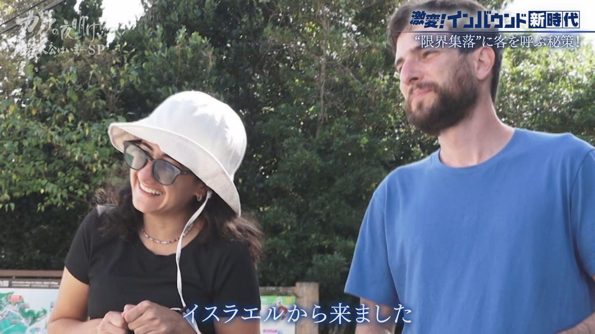 ガイアの夜明け