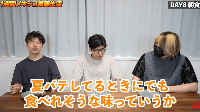 想像を超える素朴さ！KERが1週間メキシコ料理生活で見つけた食の豊かさ - モデルプレス