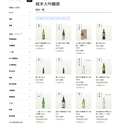 多彩なラインナップ