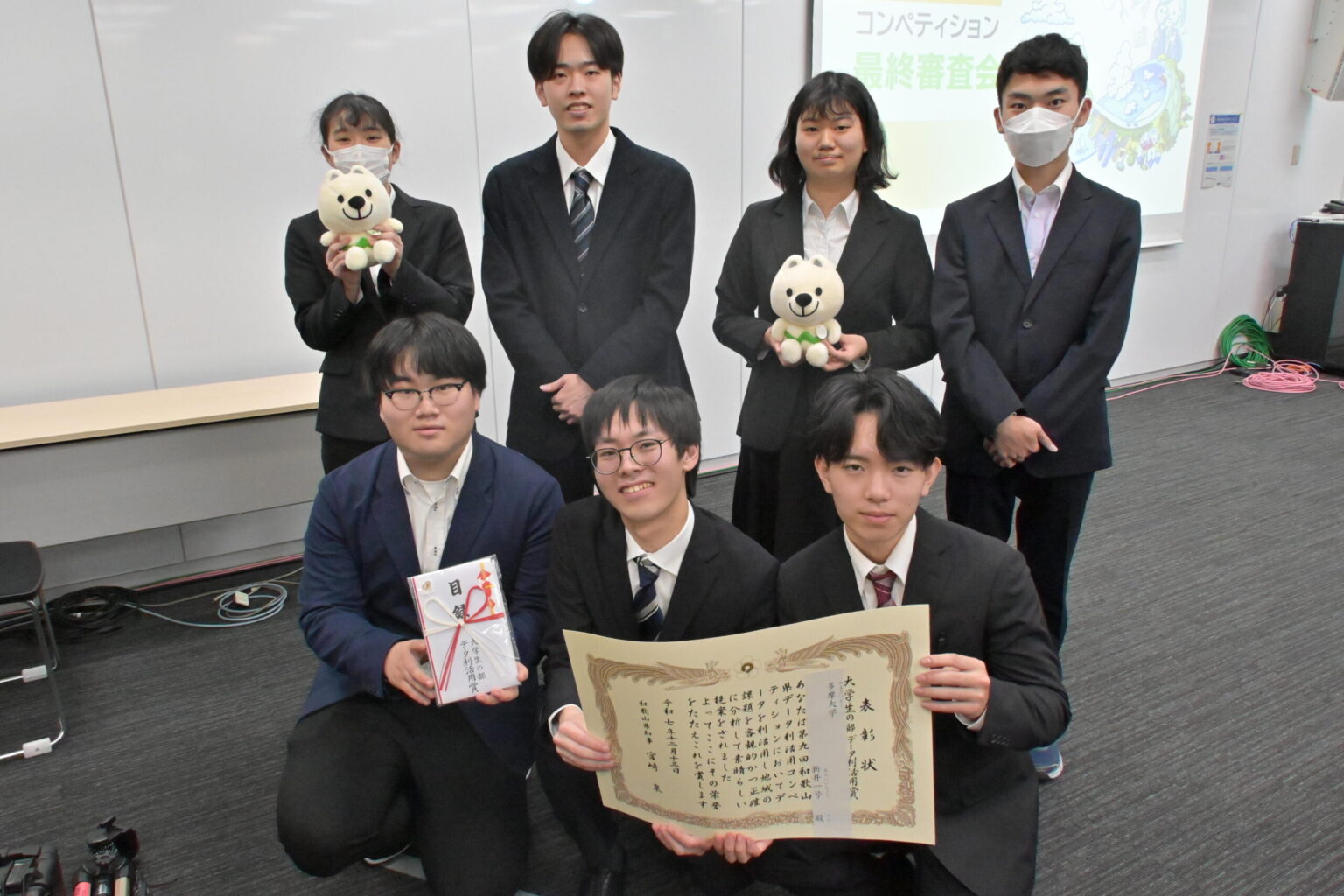 新井ゼミが「第9回和歌山県データ利活用コンペティション」でデータ利活用賞を受賞 - 大学プレスセンター