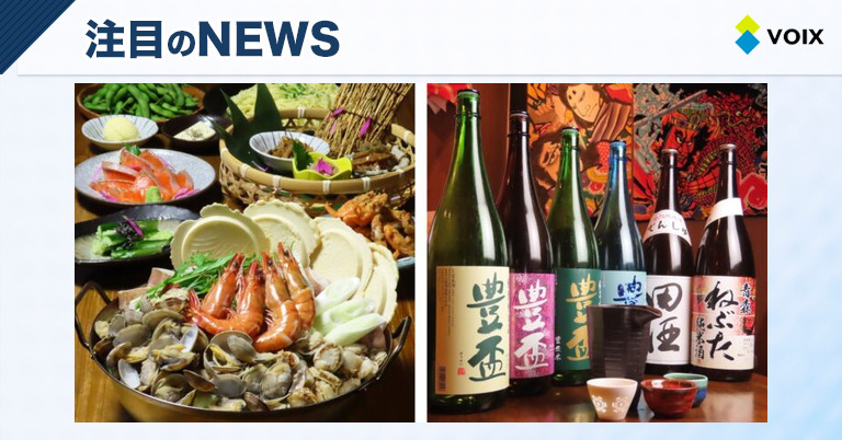 一茶、青森県庁公認の居酒屋が池袋にリニューアルオープン！希少食材「大鰐温泉もやし」登場