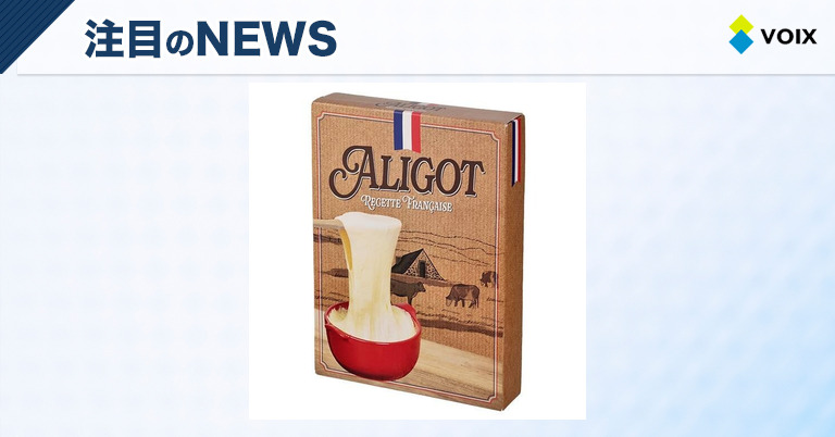 アリゴがカルディに登場！フランスの伝統的な味わいを簡単に楽しめる冷凍食品