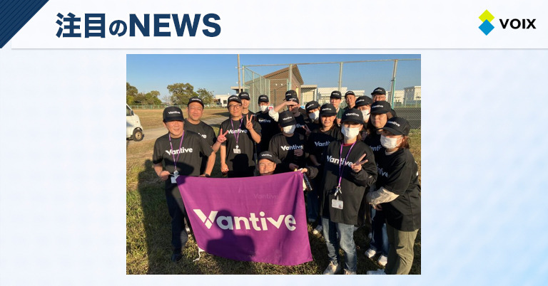 ヴァンティブ、宮崎工場で地域清掃と避難訓練を実施し災害対応力を強化