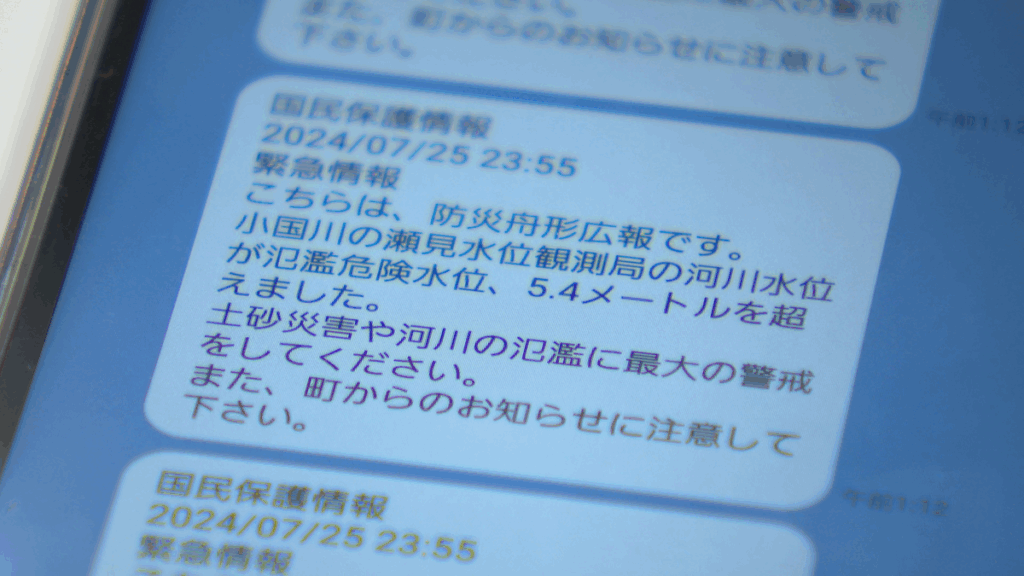 山形・舟形町の公式LINE 3日未明に災害情報メッセージ誤送信 1人40通 1000人に(2026年1月5日掲載)|YBC NEWS NNN 共有